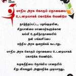 Kamal Haasan Instagram – தாழ்த்தப்பட்ட, பழங்குடியின, சிறுபான்மை மாணவர்களுக்கான கல்வி உதவித்தொகையில் தன் பங்களிப்பை மத்திய அரசு குறைக்கக் கூடாது. மாநில அரசு கோரும் தொகையை உடனடியாகக் கொடுக்க வேண்டும். சமூகநீதியை நோக்கிய பாதையில் சிறு விலகலும் அனுமதிக்க முடியாதது.