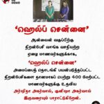 Kamal Haasan Instagram – ஆன்லைன் வகுப்பிற்கு திறன்பேசி வாங்க வசதியற்ற ஏழை மாணவர்களுக்காக, “ஹெல்ப் சென்னை” அமைப்பைத் தொடங்கி பயன்படுத்தப்பட்ட திறன்பேசிகளை தானமாகப் பெற்று 400 மேற்பட்ட மாணவர்களுக்கு உதவிய அர்ஷிதா அகர்வால், குனிஷா அகர்வால் இருவரையும் பாராட்டுகிறேன்.