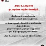 Kamal Haasan Instagram – இறுதியாண்டு மாணவர்களுக்கு கல்விச்சாலைகள் திறக்கப்பட்டுள்ளன. சென்னை புறநகர் ரயில்களில் மாணவர்களுக்கு அனுமதி இல்லை. ஏழை மாணவர்கள் நகருக்குள் வந்து செல்ல நம்பி இருப்பது புறநகர் ரயில்களையே. அரசு உடனடியாக நடவடிக்கை எடுக்க வேண்டும்.