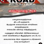 Kamal Haasan Instagram – மழைக்காலத்திற்கென திட்டமிட்டிருந்தால், ஆபத்தான கால்வாயென எச்சரிக்கை வைத்திருந்தால், சாலையில் விளக்கு எரிந்திருந்தால், மருத்துவர் கரோலின் பிரிசில்லாவையும் மகள் எல்வினையும் இழந்திருக்க மாட்டோம். கையாலாகாத அரசு எத்தனை உயிர்களைக் காவு வாங்குமோ?