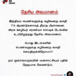 Kamal Haasan Instagram – இந்தியப் பெண்களுக்கு கழிவறை வசதி 73 ஆண்டுகளாகத் தீராத பிரச்சனை. அரசு ஊழியர் சரண்யா செப்டிக் டேங்கில் உயிரிழந்தது தேசிய அவமானம். பொது இடங்களில் பெண்களுக்கு கழிவறை வசதி செய்திருக்கிறோமா? நம் ஒவ்வொருவரின் மனசாட்சியும் பதில் தேடியாக வேண்டும்.