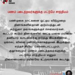 Kamal Haasan Instagram – பண்டிகை நாட்களை ஒட்டிய விடுமுறை தினங்களில்தான் குடும்பத்துடன் சுற்றுலா தலங்களுக்குச் செல்வார்கள். கூட்டம் கூடும் தினங்களில் ஊட்டி மலை ரயிலை தனியார் வாடகைக்கு எடுத்து இயக்கினால், டிக்கெட் விலை பன்மடங்காகத்தான் இருக்கும். எந்தச் சிறிய கொண்டாட்டமும், குதூகலமும் பணம் படைத்தவர்களுக்கு மட்டுமே சாத்தியம் எனும் நிலைமையை ரயில்வே உருவாக்கக் கூடாது.