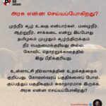 Kamal Haasan Instagram – முந்நீர் சூழ் உலகு என்பார்கள். மழைநீர், ஆற்றுநீர், சாக்கடை என்று இப்போது தமிழகம் முழுதும் சூழ்ந்திருக்கும் நீர் பெருமைக்குரியது அல்ல. கோவிட் தொற்றுக்காலத்தில் இது பீதிக்குரியது. உள்ளாட்சி நிர்வாகத்தின் உறக்கத்தைக் குறிப்பது. கோடீஸ்வரப் பகுதிகளைப் போல், குப்பத்துப் பகுதிகளும் சுகாதாரமாக இருக்க, அரசு என்ன செய்யப்போகிறது?