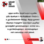 Kamal Haasan Instagram – புத்தக வாசிப்பு அருகி வரும் சூழலில், ஒரே ஆண்டில் 5 ஆயிரத்திற்கும் மேற்பட்ட உறுப்பினர்களைச் சேர்த்து, சிறந்த நூலகம் விருதைப் பெற்றுள்ள குடியாத்தம் முழுநேர நூலகத்தின் நூலகர்களுக்கும், வாசகர் வட்ட உறுப்பினர்களுக்கும், வாசகர்களுக்கும் என் மனமார்ந்த பாராட்டுக்கள்.
