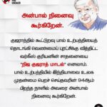Kamal Haasan Instagram – குஜராத்தில் கூட்டுறவு பால் உற்பத்தியைத் தொடங்கி வெண்மைப் புரட்சிக்கு வித்திட்ட வர்கீஸ் குரியனின் சாதனையை ‘நிஜ குஜராத் மாடல்’எனலாம். பால் உற்பத்தியில் இந்தியாவை உலக முதன்மை பெறச் செய்தவரின் 99 வது பிறந்த நாளில் அவரை அன்பால் நினைவு கூர்கிறேன்.