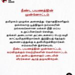 Kamal Haasan Instagram - தமிழகம் முழுக்க அனைத்து தொகுதிகளிலும் ஒவ்வொரு பூத்திலும் நம்மவரின் நல்லவர்களான மக்கள் நீதி மய்ய உறுப்பினர்கள் சென்று, வாக்காளர்கள் தங்கள் அடையாள அட்டைகளைப் பெற வழி காட்டியிருக்கிறார்கள். இந்தியத் தேர்தல் ஆணையத்துக்கு உதவியிருக்கிறார்கள். எம்மவரின் இச்செயல், நீண்ட பயணத்தின் முன்னோட்டம். வரவிருக்கும் வெற்றிகளின் வெள்ளோட்டம். நம் அன்பு இளைஞர் படையின் வீரர்களை ஆரத் தழுவுகிறேன்.