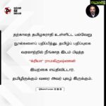 Kamal Haasan Instagram - தற்காலத் தமிழகராதி உள்ளிட்ட பல்வேறு நூல்களைப் பதிப்பித்து, தமிழ்ப் பதிப்புலக வரலாற்றில் நீங்காத இடம் பிடித்த 'க்ரியா' ராமகிருஷ்ணன் இயற்கை எய்திவிட்டார். தமிழிருக்கும் வரை அவர் புகழ் இருக்கும்.