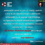 Kamal Haasan Instagram - தலைநகரில் மக்கள் நடமாட்டம் மிகுந்த பகுதியில் 3 பேர் சுட்டுக் கொலை செய்யப்பட்டுள்ளார்கள். தமிழகத்தில் சட்டம் ஒழுங்கு சந்தி சிரிக்கிறது. உள்துறையைக் கையில் வைத்திருக்கும் முதல்வர் அறிக்கைப் போரில் காட்டும் ஆர்வத்தை மக்களைக் காப்பதில் காட்ட வேண்டும். பழி போடும் அரசியலை நிறுத்தி விட்டு ஆயுதக் கலாச்சாரம் அடியோடு ஒழிக்கப்பட வழி தேடுங்கள்.