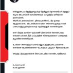 Kamal Haasan Instagram - என்னுடைய பிறந்தநாளுக்கு நேரிலும், தொலைபேசி மற்றும் சமூக ஊடகங்கள் வாயிலாகவும் வாழ்த்திய ரசிகர்கள், நண்பர்கள், அரசியல் தலைவர்கள், திரையுலகினர், பிற துறை ஆளுமைகள், ஊடகவியலாளர்கள் அனைவருக்கும் என் மனமார்ந்த நன்றிகளைத் தெரிவித்துக் கொள்கிறேன். என் பிறந்த நாளை 'நற்பணி' தினமாகக் கொண்டாடிய எங்கள் மக்கள் நீதி மய்யத்தின் சகோதரர்களை மனதாரத் தழுவிக்கொள்கிறேன். உங்கள் அன்பிற்கு மென்மேலும் தகுதியுடையவனாக என்னை ஆக்கிக்கொள்ள 'உள்ளும் புறமும்' சீரமைப்பேன். அடுத்த பிறந்தநாளைக் கோட்டையில் கொண்டாடுவோம்.