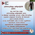 Kamal Haasan Instagram - ஒரு மணி நேர மழை. தள்ளாடுகிறது தமிழகத்தின் தலை. வடகிழக்குப் பருவமழை வரட்டுமா என்று மிரட்டுகிறது. கருணை மழையைச் சேகரிக்க நீர் நிலைகள் தயார் செய்யப்படவில்லை. கடந்த வெள்ளத்தில் கற்ற பாடமென ஏதுமில்லை. வடிகால்கள் வாரப்படவில்லை. குழந்தைகள் மருத்துவமனையிலும் நீர் புகுவது குறையவில்லை. கரையோர மாவட்டங்கள் மேல் கடைக்கண்ணாவது வையுங்கள்.