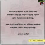 Kamal Haasan Instagram - ஏலமிடும் முறையை ஆய்வு செய்த இரு அமெரிக்க அறிஞர் பெருமக்களுக்கு நோபல் பரிசு அறிவிக்கப்பட்டுள்ளது. ஏலம் போட்டு தமிழ்நாட்டை விற்பவர்களுக்கும் விரைவில் 'பரிசு' காத்திருக்கிறது. நாளை நமதே!