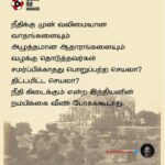 Kamal Haasan Instagram - நீதிக்கு முன் வலிமையான வாதங்களையும் அழுத்தமான ஆதாரங்களையும் வழக்கு தொடுத்தவர்கள் சமர்ப்பிக்காதது பொறுப்பற்ற செயலா? திட்டமிட்ட செயலா? நீதி கிடைக்கும் என்ற இந்தியனின் நம்பிக்கை வீண் போகக்கூடாது.