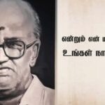 Kamal Haasan Instagram - அனந்து சார்... என்றும் என் மனதில்... உங்கள் நான்.