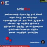 Kamal Haasan Instagram - தளர்வுகளைத் தொடர்ந்து நாம் வெளி வரும் போது, நம் உயிருக்கும் உறவுகளுக்கும் நம் அலட்சியம் ஆபத்தாகி விடக்கூடாது. மருந்தே இல்லாத இந்நோயில் இருந்து, நம் வாழ்முறையும், முன்னெச்சரிக்கையும் மட்டுமே, நமைக் காத்திடும். #நாமேதீர்வு