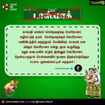 Kamal Haasan Instagram - காய்கறி வாங்கச் சென்றவருக்கு கொரோனா, வழிபாட்டுத் தலம் சென்றவருக்கும் கொரோனா, பணியிடத்தில் மருத்துவர், செவிலியர், காவலர் என எங்கும் கொரோனா என்று அரசு கூறுகிறது. மதுக் கடைகளில் மட்டும் இன்னும் கொரோனா தென்படாததால் சென்னையில் நாளை திறக்கப்படுகிறதா சாராய அணைக்கட்டின் மதகுகள்?