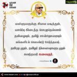 Kamal Haasan Instagram - வள்ளுவருக்கு சிலை வடித்தும், வாய்ப்பு கிடைத்த பொழுதெல்லாம் தமிழையும், தமிழ் சான்றோரையும் மக்களிடம் கொண்டு சேர்த்தவர். தமிழுடனும், தமிழர் நினைவுகளுடனும் கலந்தவர் கலைஞர்.