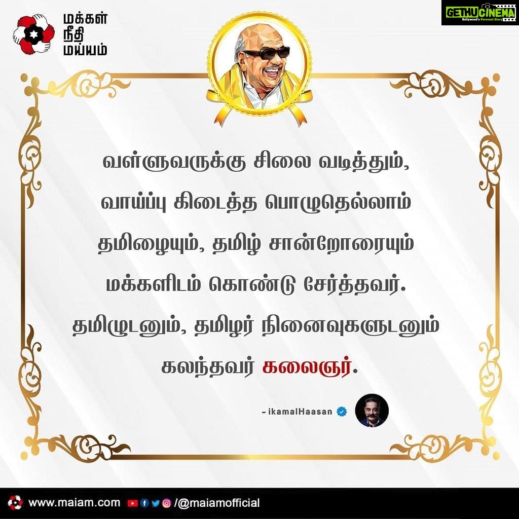 Kamal Haasan Instagram - வள்ளுவருக்கு சிலை வடித்தும், வாய்ப்பு கிடைத்த பொழுதெல்லாம் தமிழையும், தமிழ் சான்றோரையும் மக்களிடம் கொண்டு சேர்த்தவர். தமிழுடனும், தமிழர் நினைவுகளுடனும் கலந்தவர் கலைஞர்.