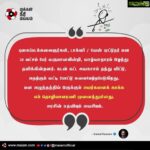 Kamal Haasan Instagram - புகைப்படக்கலைஞர்கள், டாக்ஸி / வேன் ஓட்டுநர் என 20 லட்சம் பேர் வருமானமின்றி, வாழ்வாதாரம் இழந்து தவிக்கின்றனர். கடன் கட்ட அவகாசம் தந்து விட்டு, அதற்கும் வட்டி போட்டு சுமையேற்றப்படுகிறது. மன அழுத்தத்தில் இருக்கும் அவர்களைக் காக்க எம் தொழிலாளரணி முனைந்துள்ளது. அரசின் உதவியும் அவசியம்.