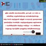 Kamal Haasan Instagram - புதிய கல்விக் கொள்கையில், நாட்டின் GDP-இல் 6% கல்விக்கு ஒதுக்கப்படுவது வரவேற்கத்தக்கது. ‬ ‪அதே போல் மருத்துவம் மற்றும் சுகாதாரத் துறையையும் தயார்படுத்த வேண்டும். மருத்துவத்துறை வழக்கமான 1 சதவிகிதத்தில் இருந்து உயர்ந்து 7-8% பங்கினை பெறுவது தேசத்தின் நலனுக்கு இன்றியமையாதது.