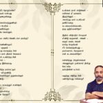 Kamal Haasan Instagram - பகுத்து அறிந்த பின், பண்பிழப்பது எவ்வாறு?