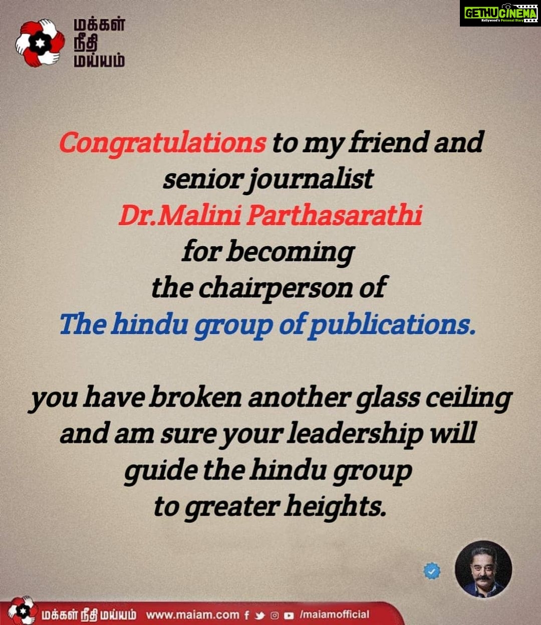 Kamal Haasan Instagram - Congratulations to my friend and senior journalist Dr.Malini Parthasarathi @malinip for becoming the Chairperson of the Hindu group of publications. You have broken another glass ceiling and am sure your leadership will guide the Hindu group to greater heights.