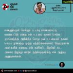 Kamal Haasan Instagram - மண்ணுக்குள் செல்லும் உடம்பு மாணவர்கட்கு பயன்படட்டும் என்று என் உடலை தானம் செய்ய முடிவெடுத்து அறிவித்த போது தன் உடலையும் தானம் செய்ய முன்வந்த மூத்த பத்திரிக்கையாளர் மேஜர்தாசன் அவர்களின் மறைவு, என் தனிப்பட்ட இழப்பும் கூட. அவரை இழந்து வாடும் குடும்பத்தார்க்கு என் ஆழ்ந்த அனுதாபங்கள்.