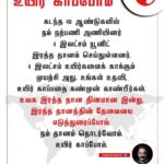 Kamal Haasan Instagram - கடந்த 40 ஆண்டுகளில் நம் நற்பணி அணியினர் 4 இலட்சம் யூனிட் இரத்த தானம் செய்துள்ளனர். 4 இலட்சம் உயிர்களைக் காக்கும் முயற்சி அது. உங்கள் உதவி, உயிர் காப்பதை கண்முன் காண்பீர்கள். உலக இரத்த தான தினமான இன்று, இரத்த தானத்தின் தேவையை எடுத்துரைப்போம்; நம் தானம் தொடர்வோம். உயிர் காப்போம்.