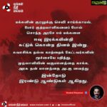Kamal Haasan Instagram – மக்களின் குரலுக்கு செவி சாய்க்காமல், போர் குற்றவாளிகளைப் போல் சொந்த அரசே எம் மக்களை ஈவு இரக்கமின்றி சுட்டுக் கொன்ற தினம் இன்று. சுவாசிக்க நல்ல காற்றைக் கேட்டவர்களின் மூச்சையே பறித்து, முதலாளியின் வருமானத்தை காக்க, அரசு தன் மானத்தை அடகு வைத்து இன்றோடு இரண்டு ஆண்டுகள் ஆகிறது.