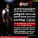 Kamal Haasan Instagram – முன்னேற்றத்தில் முதலிடத்தில் இருக்க வேண்டிய தமிழகம் பின்னடைவில் முதலிடத்தை நோக்கி நகர்கிறது. கொரோனா பாதிப்பில் 8ஆம் இடத்திலிருந்து 2ம் இடத்தை எட்டிப் பிடித்து விட்டது. காசுக்கு மட்டும் ஆசைப்பட்டு, மதுக்கடைகளை திறக்க நீதிமன்றத்தில் வாதாடிக் கொண்டிருக்கிறது அரசு. #தாங்குமாதமிழகம்