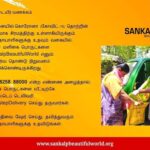 Kamal Haasan Instagram – கொரோனா தொற்று சமயத்தில், சிரமத்திற்கு உள்ளாகியிருக்கும் கேன்சர் நோயாளிகளுக்கு, இலவச மளிகைப் பொருட்களை அவரவர் வீட்டிற்கே கொண்டு சேர்க்கும் #Sankalpbeautifulworld நாம் ஆதரவு அளிக்க வேண்டிய முயற்சி. பிறர்க்கு உதவுபவர்க்கு உதவுவோம்.