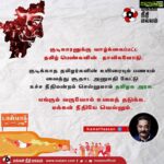 Kamal Haasan Instagram – குடிகாரனுக்கு வாழ்க்கைப்பட்ட தமிழ் பெண்களின்  தாலிகளோடு, குடிக்காத தமிழர்களின் உயிரையும் பணயம் வைத்து, சூதாட அனுமதி கேட்டு உச்ச நீதிமன்றம் செல்லுமாம் 
தமிழக அரசு.
எங்கும் வருவோம் உமைத் தடுக்க.
மக்கள் நீதியே வெல்லும். #வெல்லும்தமிழகம்