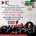 Kamal Haasan Instagram – நீதிமன்றத்தின் மீது நம்பிக்கையையும்,
சத்தியமே வெல்லும் என்றும் நிரூபித்திருக்கிறது இந்த தீர்ப்பு. மக்களுக்கான நீதி கிடைத்திருக்கிறது. MNM மட்டும் பெற்ற வெற்றி அல்ல இது. எம் எண்ணம் வென்றது என தமிழகமே கொண்டாட வேண்டிய வெற்றி. இது தமிழ்த் தாய்மார்களின் குரலுக்கான வெற்றி #வெல்லும்தமிழகம்