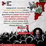Kamal Haasan Instagram – மருத்துவர்கள், காவலர்கள், தூய்மைப் பணியாளர்கள் உயிரைப் பணயம் வைத்து போராடிக் கொண்டு இருக்கின்றனர். நடுத்தர மக்கள் வீட்டில் கட்டுண்டு இருக்கின்றனர். ஏழைகள் வாழ வழியின்றி தவிக்கின்றனர். தற்போது டாஸ்மாக் திறந்து விட்டு, ஊர்கூடி கட்டிக்காத்ததை காற்றில் விடுவது நியாயமா? #தாங்குமாதமிழகம்