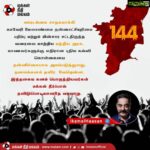 Kamal Haasan Instagram – ஊரடங்கை சாதகமாக்கி காவேரி மேலாண்மை தன்னாட்சியுரிமை பறிப்பு மற்றும் மின்சார சட்ட திருத்த வரைவை மாற்றிய மத்திய அரசு, மாணவர்களுக்கு எதிரான புதிய கல்வி கொள்கையை தன்னிச்சையாக அமல்படுத்துவது, தலைக்கனம் தவிர வேறென்ன. இத்தகைய கனம் பொருந்தியவர்கள் மக்கள் தீர்ப்பால் தவிடு பொடியானதே வரலாறு.