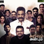 Kamal Haasan Instagram - Launching Arivum Anbum @ikamalhaasan @ghibranofficial @anirudhofficial @itsyuvan @worldofsiddharth @sidsriram @shankar.mahadevan @jayashriramnath @shrutzhaasan @thisisdsp @themugenrao @therealandreajeremiah @lydiannadhaswaramofficial @thinkmusicofficial #MaheshNarayanan @rkfioffl #ArivumAnbum (Link in the bio)