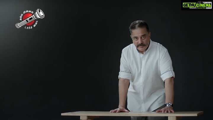 Kamal Haasan Instagram - மக்கள் நீதி மய்யம் கட்சியின் நான்காம் உறுதிமொழி. விவசாயம் காப்போம். தமிழகத்தின் பொருளாதாரத்தை வளர்ப்போம். வாக்களிப்பீர் #டார்ச்லைட் சின்னத்திற்கு. உங்கள் நான். @maiamofficial #makkalneedhimaiam #MNM #BatteryTorch