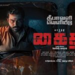 Karthi Instagram - #Kaithi releasing for Deepavali!! #kaithifromdiwali