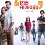 Kay Kay Menon Instagram – My First Marathi film “Ek Sangayachay” is now streaming on ‘Amazon Prime’. Our film recently recieved recognition from my State of Maharashtra #MaharashtraStateAwards2019 .
Best Film(social subject)
Best Director- @lokesh_vijay_gupte 
Best Costume- @chaitrali_lokesh_gupte 
Best Actor– Yours Truely! 😊😊.
Do watch and enjoy! Thank you🙏