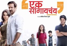 Kay Kay Menon Instagram - My First Marathi film "Ek Sangayachay" is now streaming on 'Amazon Prime'. Our film recently recieved recognition from my State of Maharashtra #MaharashtraStateAwards2019 . Best Film(social subject) Best Director- @lokesh_vijay_gupte Best Costume- @chaitrali_lokesh_gupte Best Actor-- Yours Truely! 😊😊. Do watch and enjoy! Thank you🙏