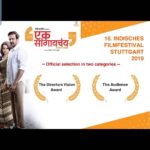 Kay Kay Menon Instagram - After Maharashtra State Awards, our Marathi film is going places..1st stop... #Stuttgart! 😊😊 @lokesh_vijay_gupte @chaitrali_lokesh_gupte @rajeshwarisachdev @resulpookutty @gawadepushpank @shailendrabarve #IndischesFilmfestivalStuttgart2019 #OfficialSelection #EkSangaychay