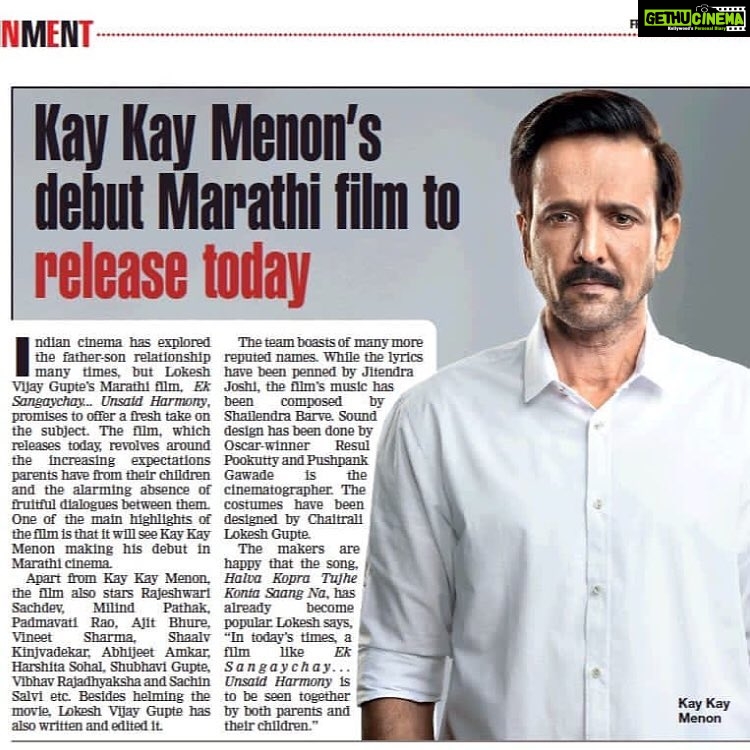 Kay Kay Menon Instagram - #EkSangaychay releases today in theatres! @lokesh_vijay_gupte @rajeshwarisachdev @chaitrali_lokesh_gupte @shailendrabarve @eksangaychay @harshita_s @abhijit.amkar @being_vibhav