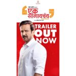 Kay Kay Menon Instagram - Trailer out now! #EkSangaychay LINK IN BIO @eksangaychay @lokesh_vijay_gupte @chaitrali_lokesh_gupte