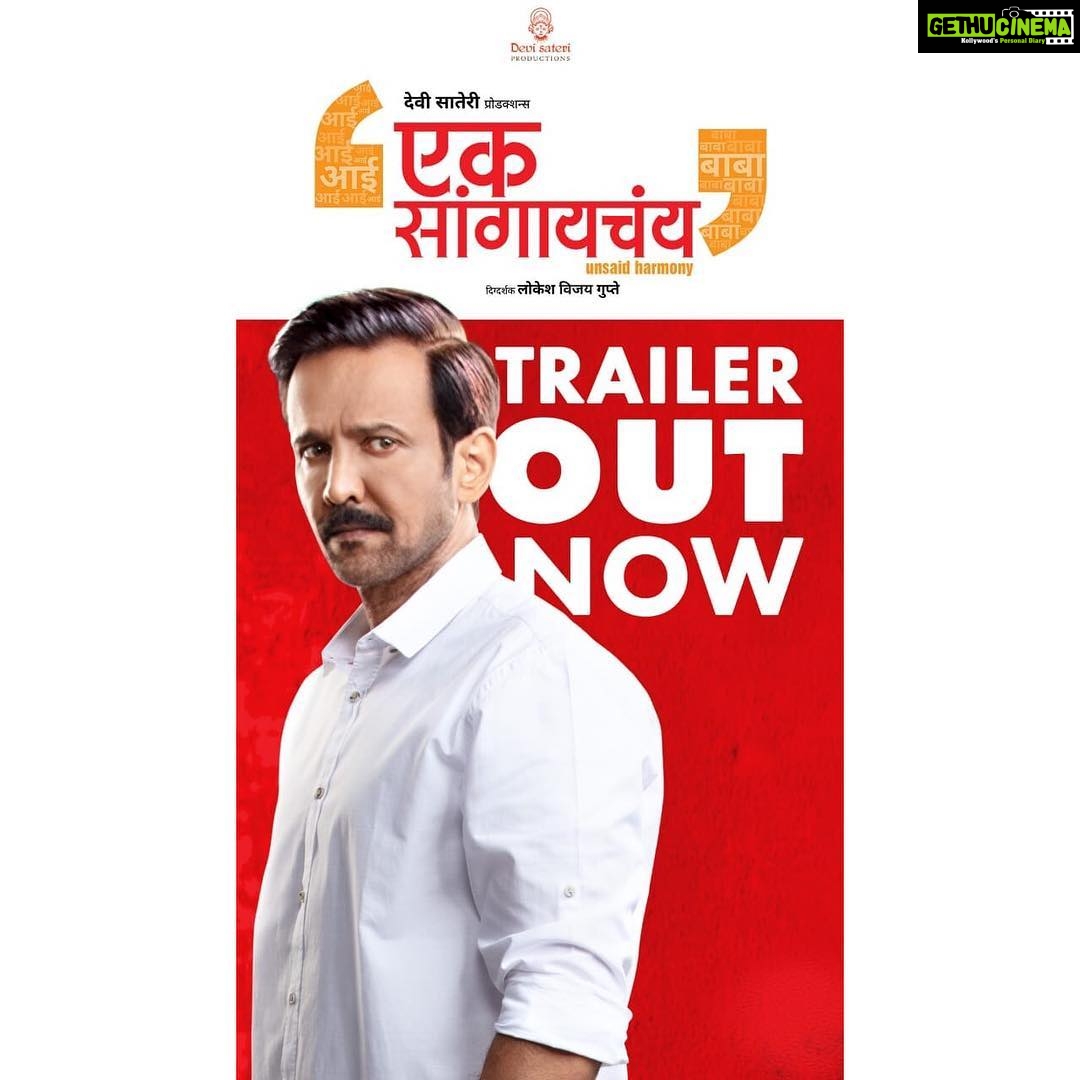 Kay Kay Menon Instagram - Trailer out now! #EkSangaychay LINK IN BIO @eksangaychay @lokesh_vijay_gupte @chaitrali_lokesh_gupte