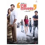 Kay Kay Menon Instagram - रोजच्या आयुष्यातल्या हरवणाऱ्या संवादाची गोष्ट, 'एक सांगायचंय...Unsaid Harmony'. Presenting to you all my first Marathi film. #EkSangaychay #UnsaidHarmony #16November