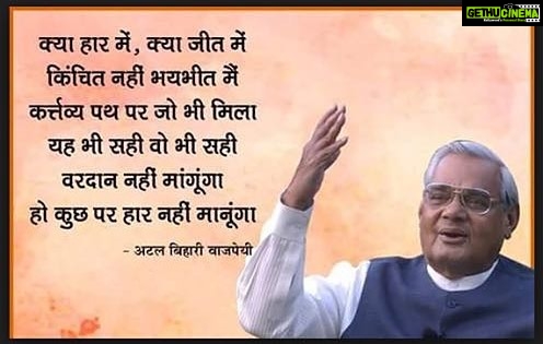 Kay Kay Menon Instagram - A prayer of gratitude to one of the greatest statesman & a visionary politician! A tall leader who was true to his name..Atal!! RIP #AtalBihariVajpayee