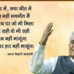 Kiran Rathod Instagram – RIP Vajpayee ji πππ