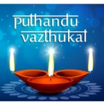 Laila Mehdin Instagram - Wishing everyone a blessed Tamil New Year. 🙏🙏 Chennai, India