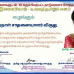 Lakshmy Ramakrishnan Instagram - Honoured and humbled to receive the award 🙏