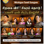 Lakshmy Ramakrishnan Instagram – Pleasure being a part of this event & in return #MichiganTamilSangam has contributed their bit to Kanaga family who are suffering with two physically challenged children and the father who is also on wheel chair because of an accident , thank you #MrKingsley from Tamil Sangam