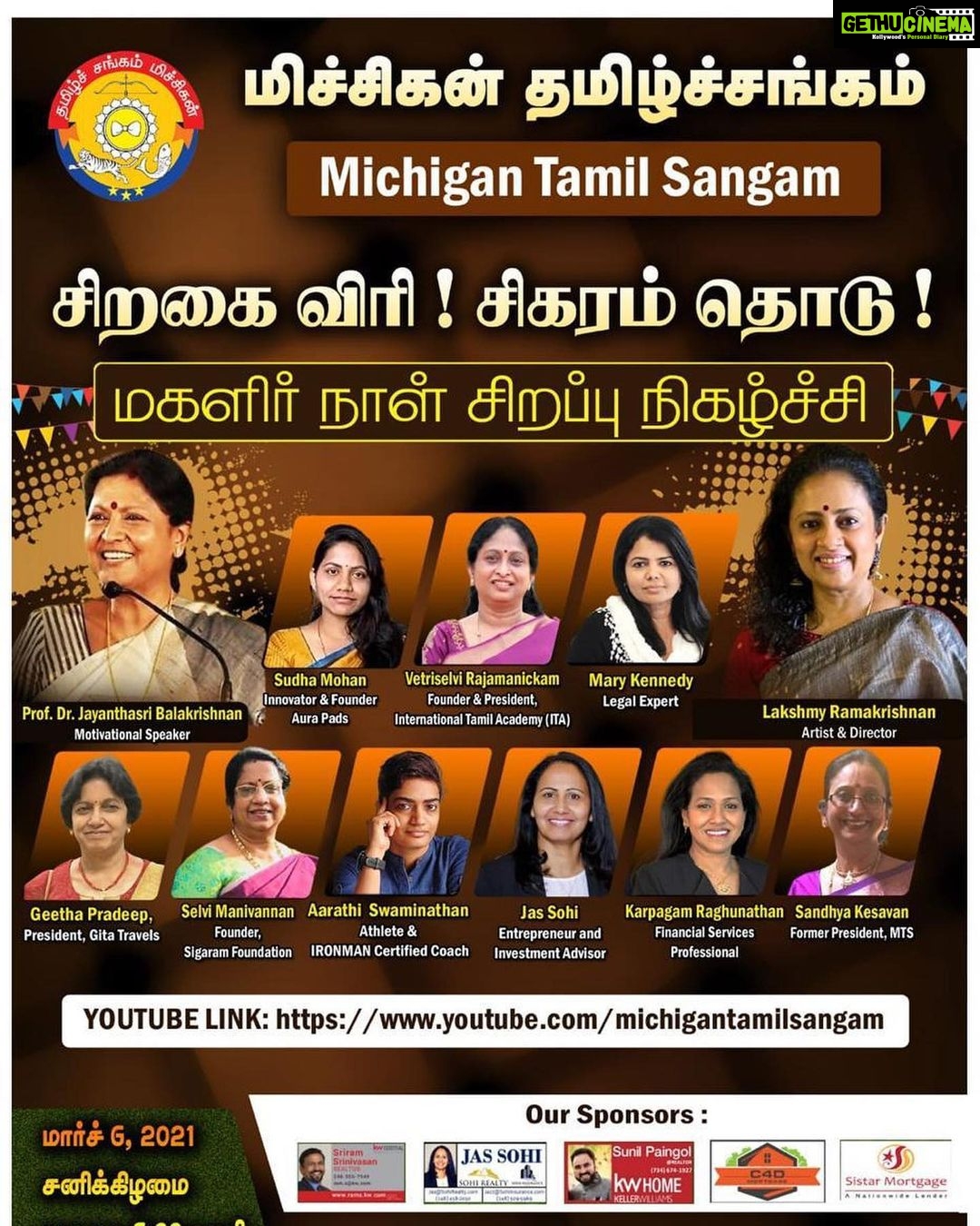 Lakshmy Ramakrishnan Instagram - Pleasure being a part of this event & in return #MichiganTamilSangam has contributed their bit to Kanaga family who are suffering with two physically challenged children and the father who is also on wheel chair because of an accident , thank you #MrKingsley from Tamil Sangam
